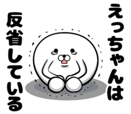 Eh-chan of the sticker sticker #13017573
