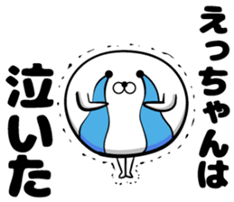 Eh-chan of the sticker sticker #13017575