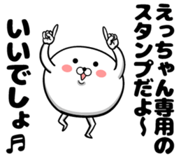 Eh-chan of the sticker sticker #13017577