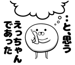 Eh-chan of the sticker sticker #13017578