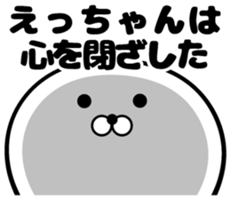 Eh-chan of the sticker sticker #13017581