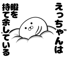 Eh-chan of the sticker sticker #13017585