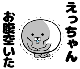 Eh-chan of the sticker sticker #13017588
