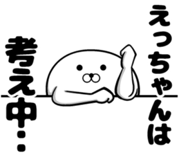 Eh-chan of the sticker sticker #13017589