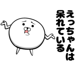 Eh-chan of the sticker sticker #13017590