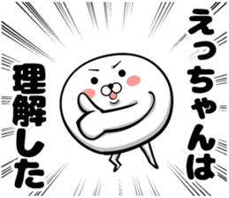 Eh-chan of the sticker sticker #13017591