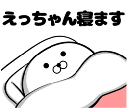 Eh-chan of the sticker sticker #13017592