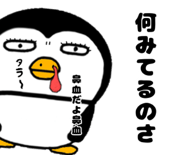 I Penguin 5 sticker #13017607