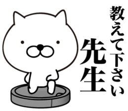 White Ball Cats 8nd. sticker #13017810