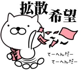 White Ball Cats 8nd. sticker #13017830