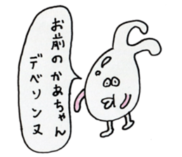 queer creature Sticker sticker #13017859