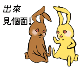 Chu Chu's Rabbits sticker #13018692