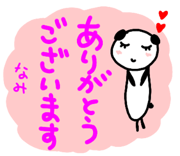 namae from sticker nami keigo sticker #13018750
