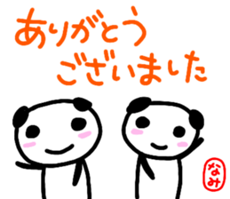 namae from sticker nami keigo sticker #13018751