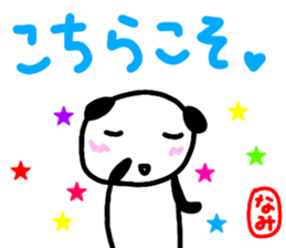 namae from sticker nami keigo sticker #13018752