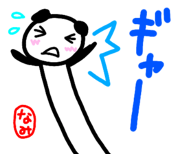 namae from sticker nami keigo sticker #13018757