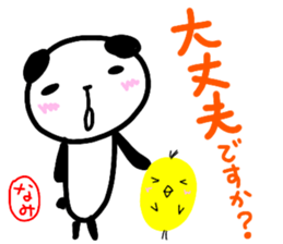 namae from sticker nami keigo sticker #13018759