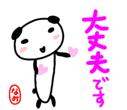 namae from sticker nami keigo sticker #13018760