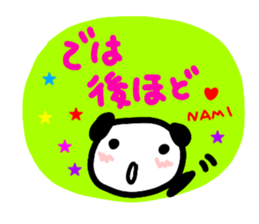 namae from sticker nami keigo sticker #13018761