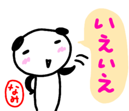 namae from sticker nami keigo sticker #13018763