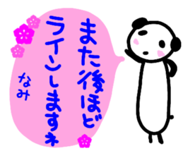 namae from sticker nami keigo sticker #13018766