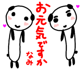 namae from sticker nami keigo sticker #13018768