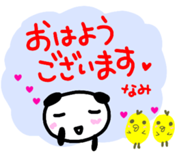 namae from sticker nami keigo sticker #13018772