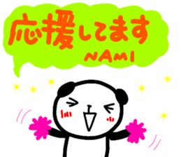 namae from sticker nami keigo sticker #13018774