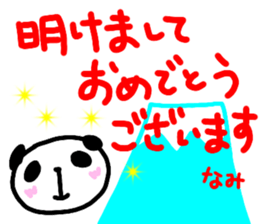 namae from sticker nami keigo sticker #13018779