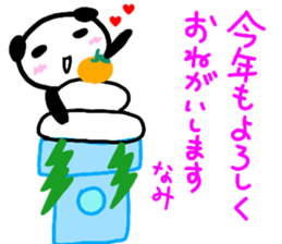 namae from sticker nami keigo sticker #13018780