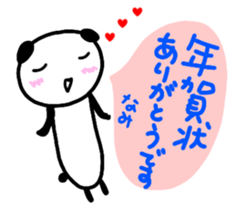 namae from sticker nami keigo sticker #13018781