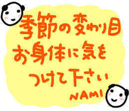 namae from sticker nami keigo sticker #13018786