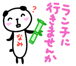 namae from sticker nami keigo sticker #13018787