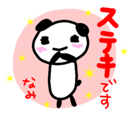 namae from sticker nami keigo sticker #13018789