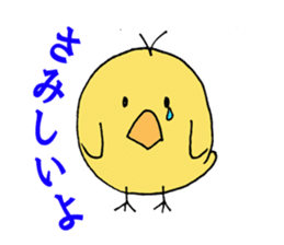 Sukezo chicks sticker #13018966