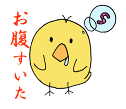 Sukezo chicks sticker #13018967