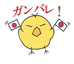 Sukezo chicks sticker #13018972