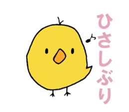 Sukezo chicks sticker #13018978
