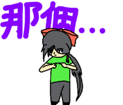 President Chain Store Girl sticker #13019205