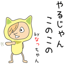 Cute Nacchan dedicated sticker #13019374