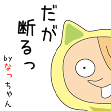 Cute Nacchan dedicated sticker #13019375