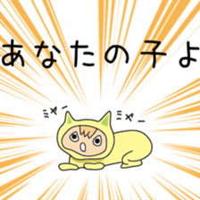 Cute Nacchan dedicated sticker #13019377