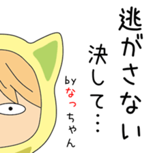 Cute Nacchan dedicated sticker #13019378