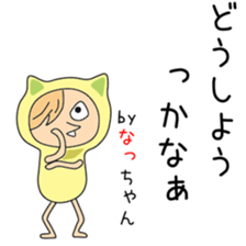 Cute Nacchan dedicated sticker #13019380