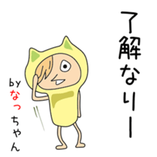 Cute Nacchan dedicated sticker #13019382