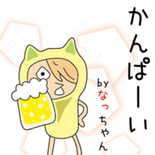 Cute Nacchan dedicated sticker #13019383