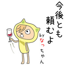 Cute Nacchan dedicated sticker #13019384