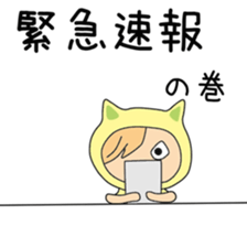 Cute Nacchan dedicated sticker #13019389