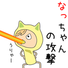 Cute Nacchan dedicated sticker #13019393