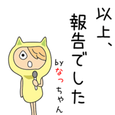 Cute Nacchan dedicated sticker #13019395